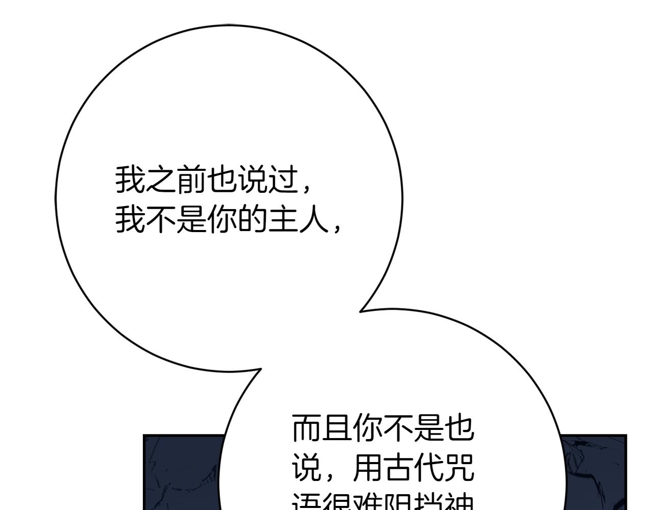 第11话 友好的接触87