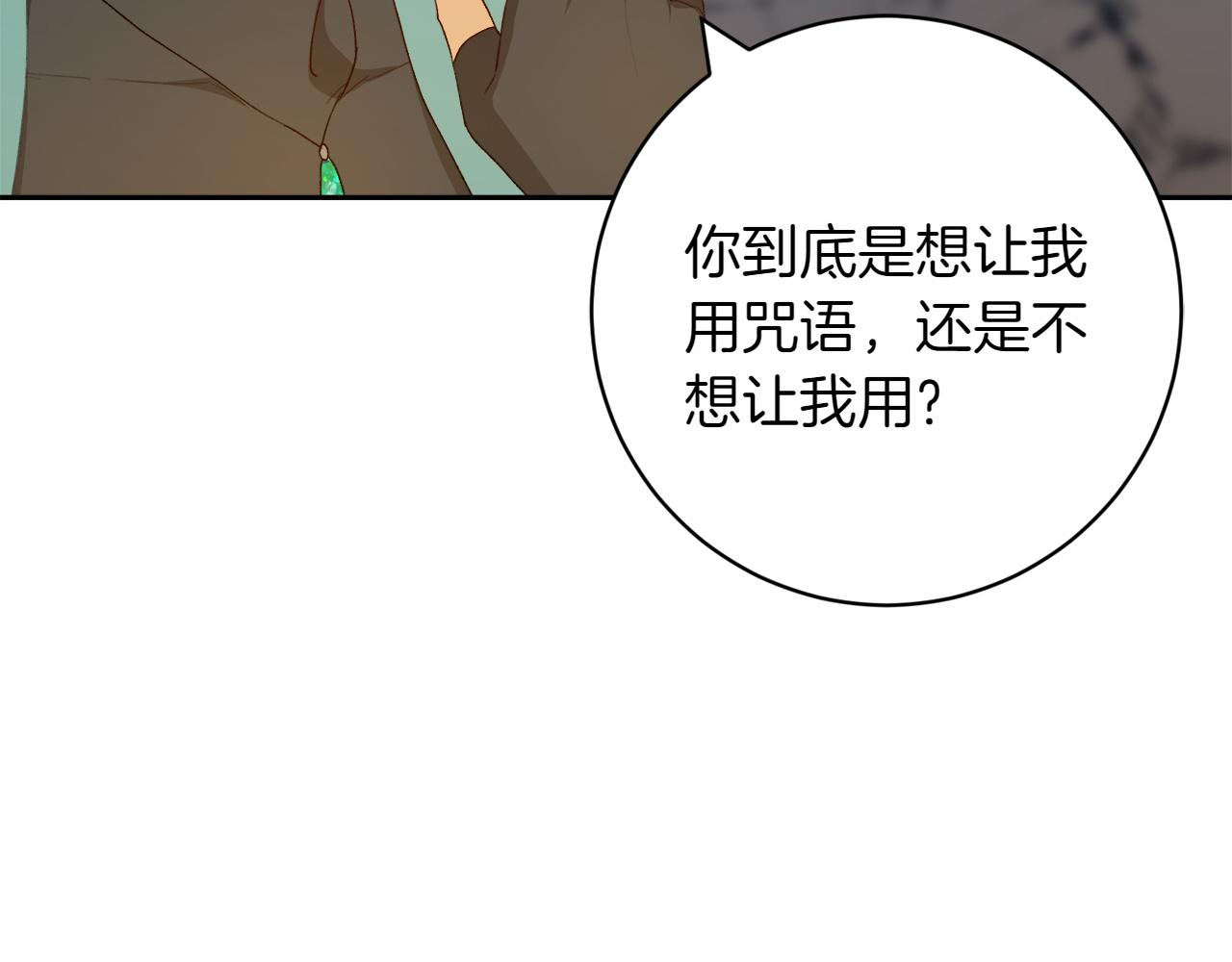 第11话 友好的接触93