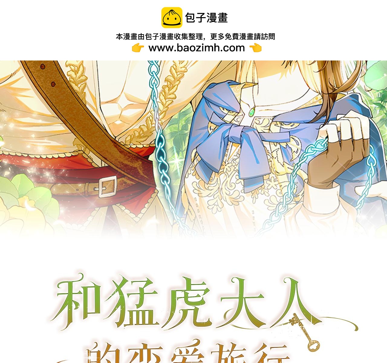 第24话 顺利通过1