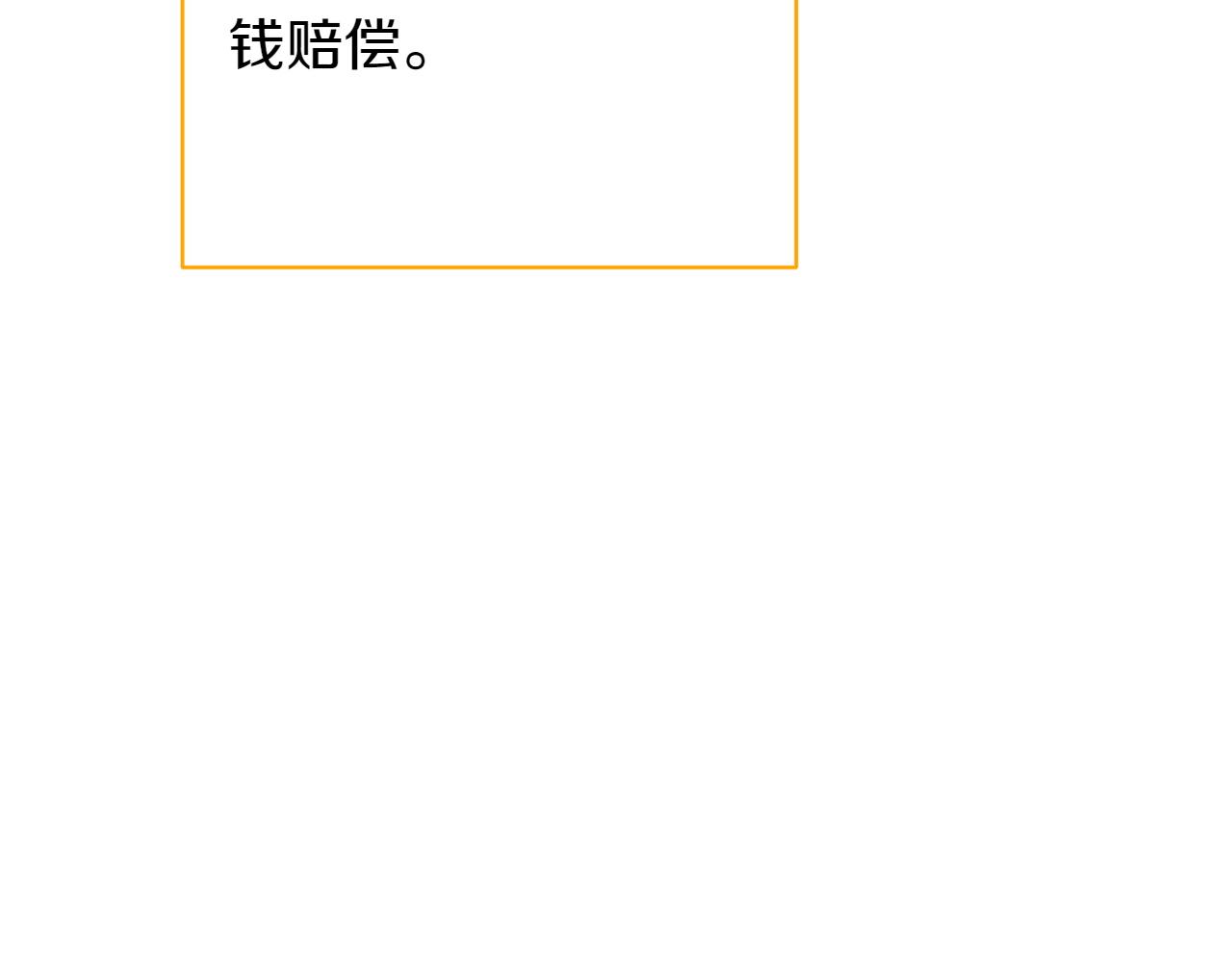 第24话 顺利通过13