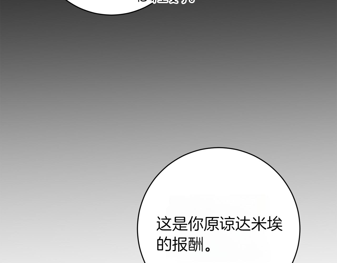 第24话 顺利通过143