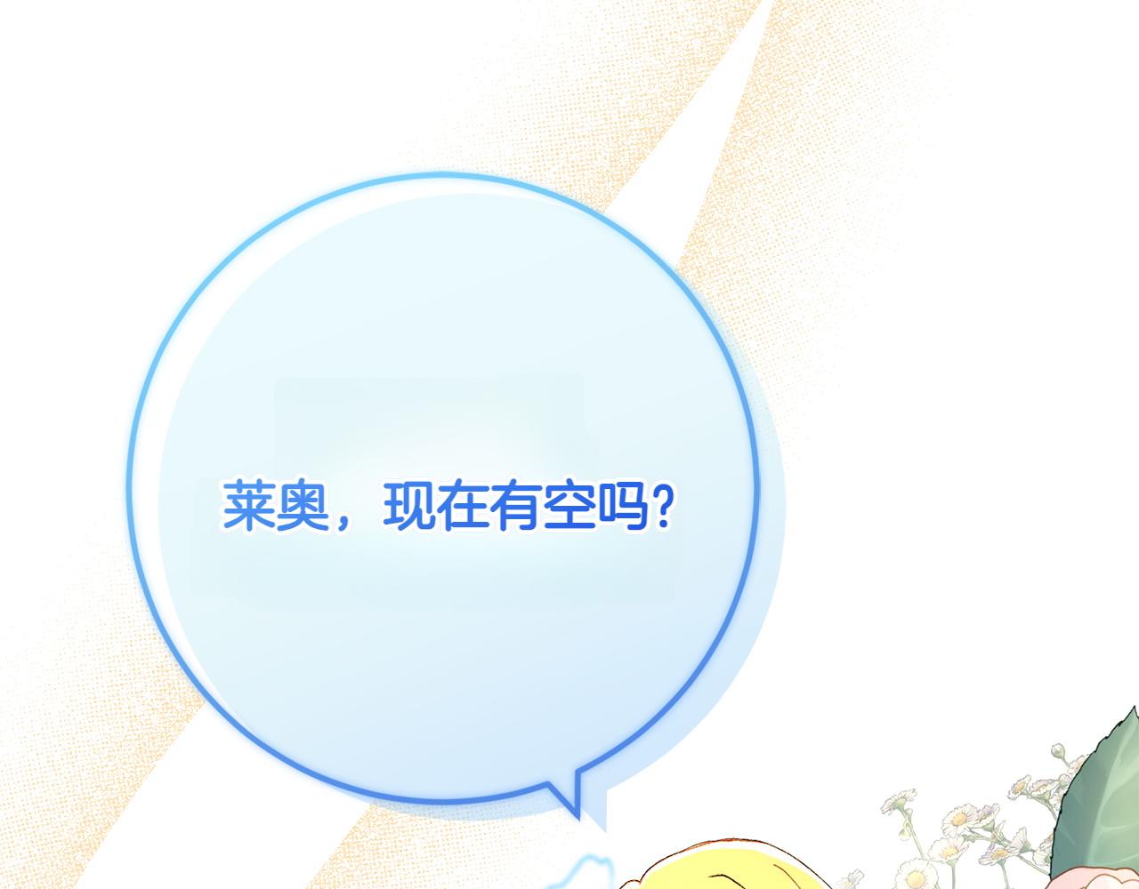 第24话 顺利通过166
