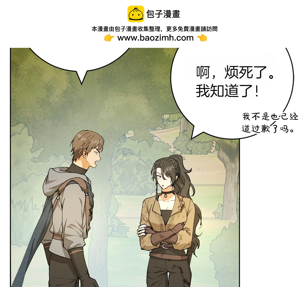 第24话 顺利通过18