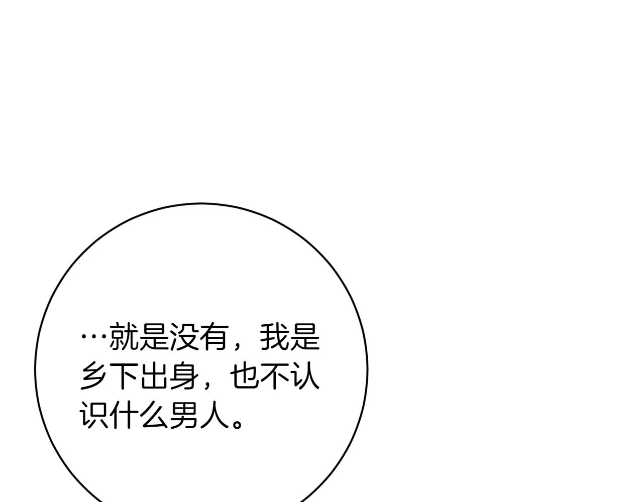 第24话 顺利通过212