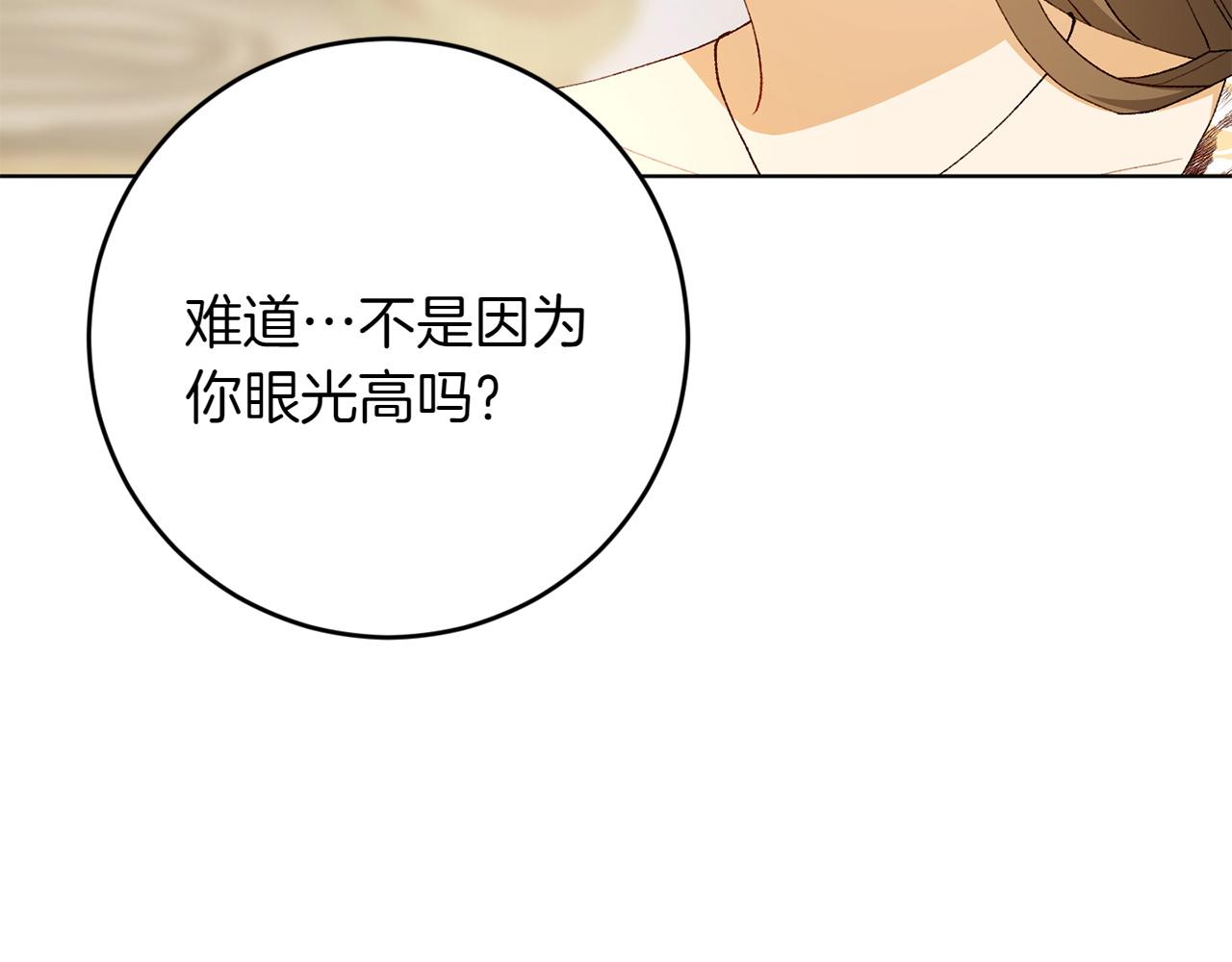 第24话 顺利通过214