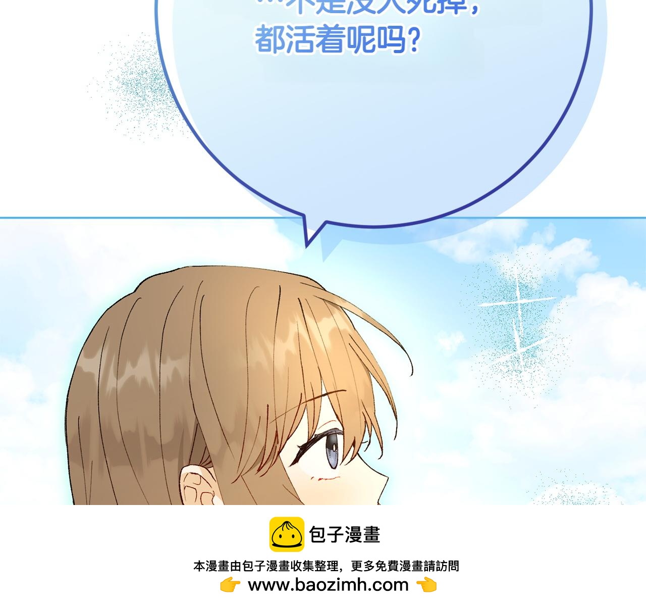 第24话 顺利通过53