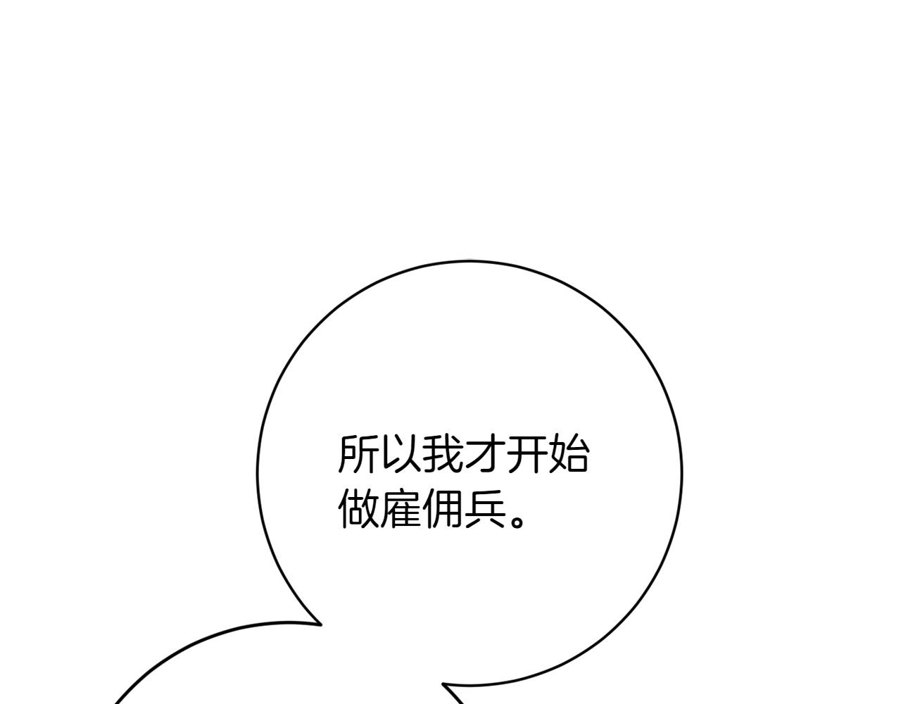 第25话 难处43