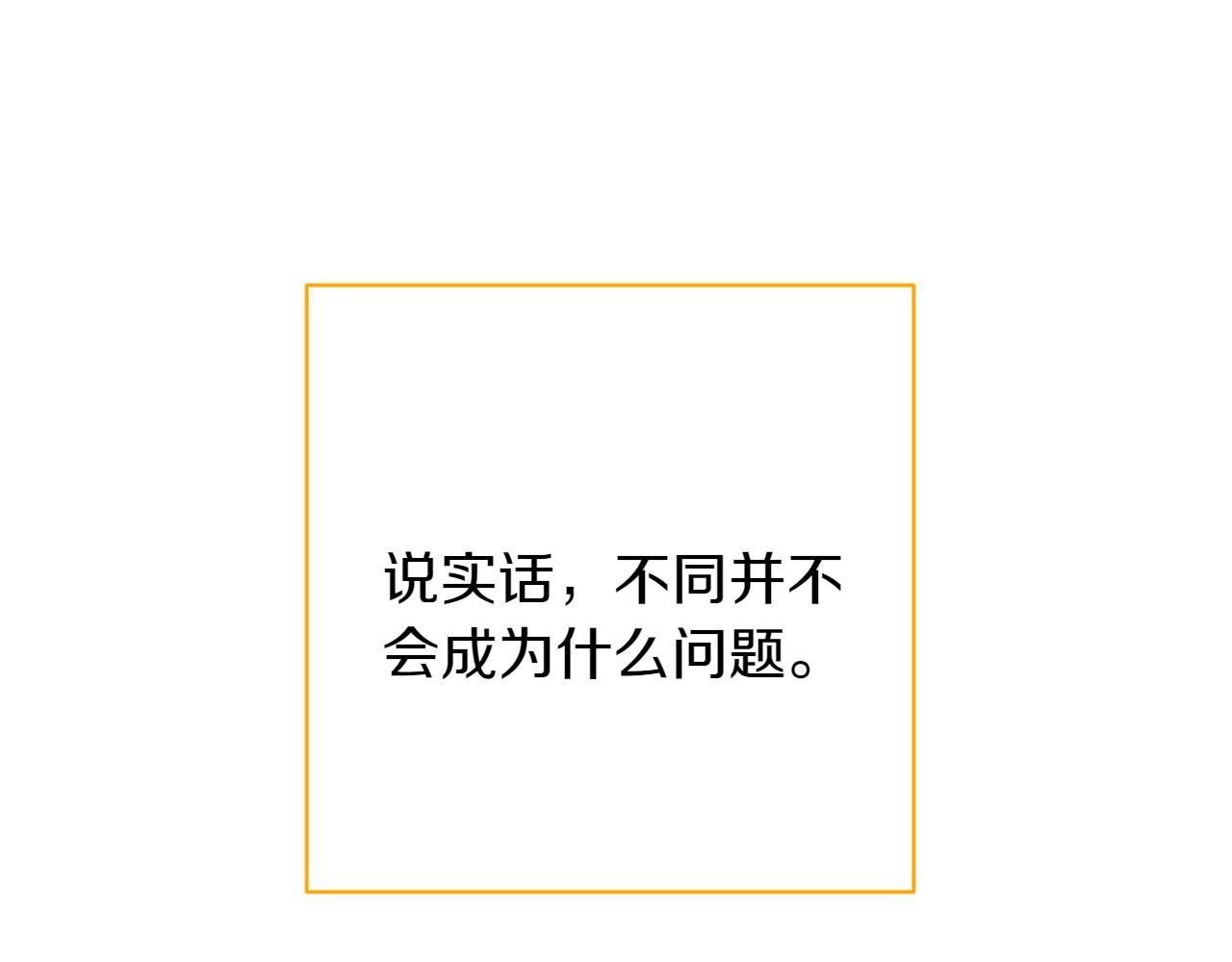 第25话 难处46
