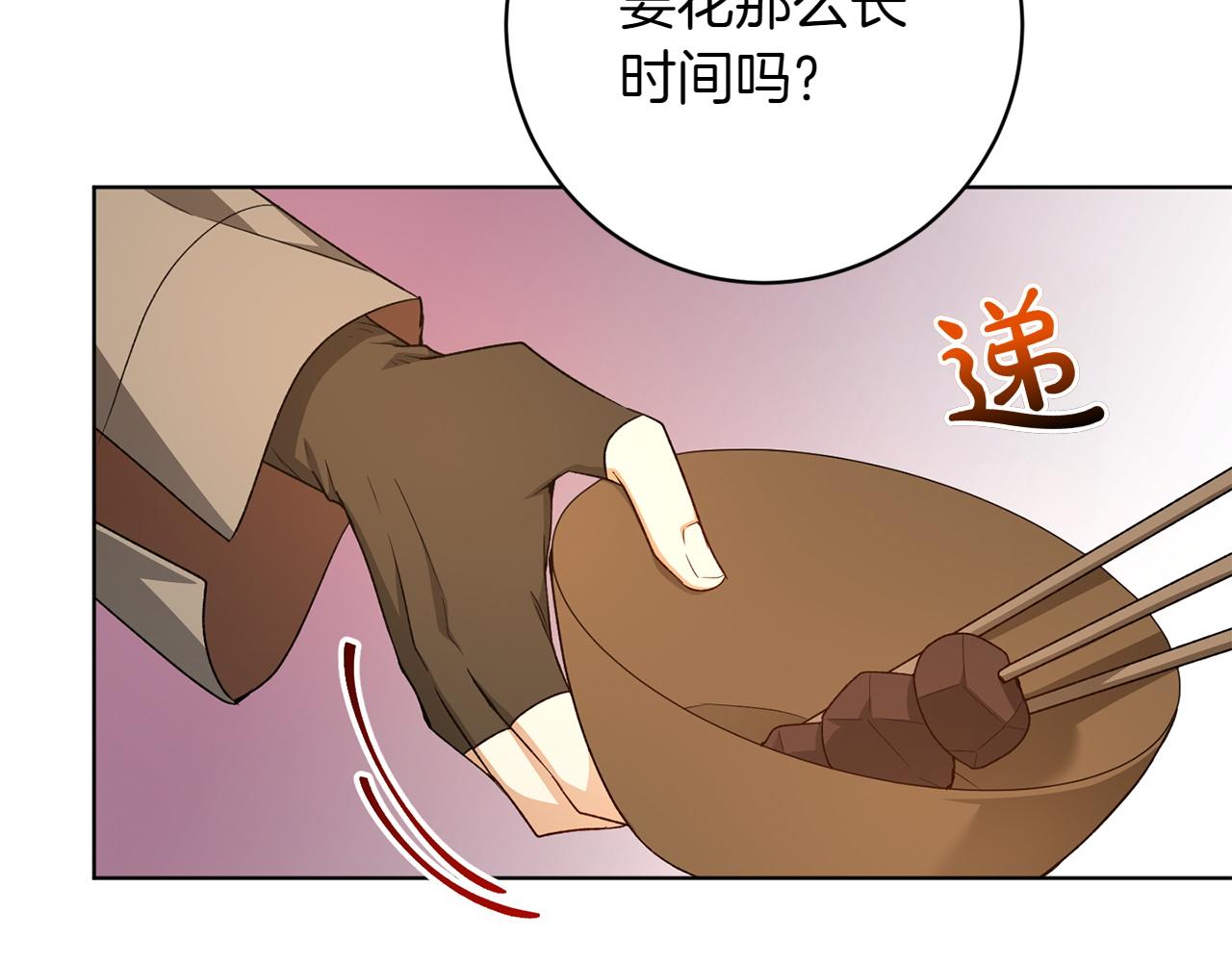 第25话 难处64