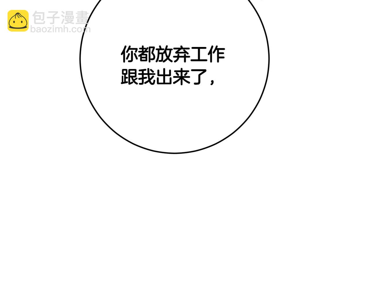 第25话 难处79