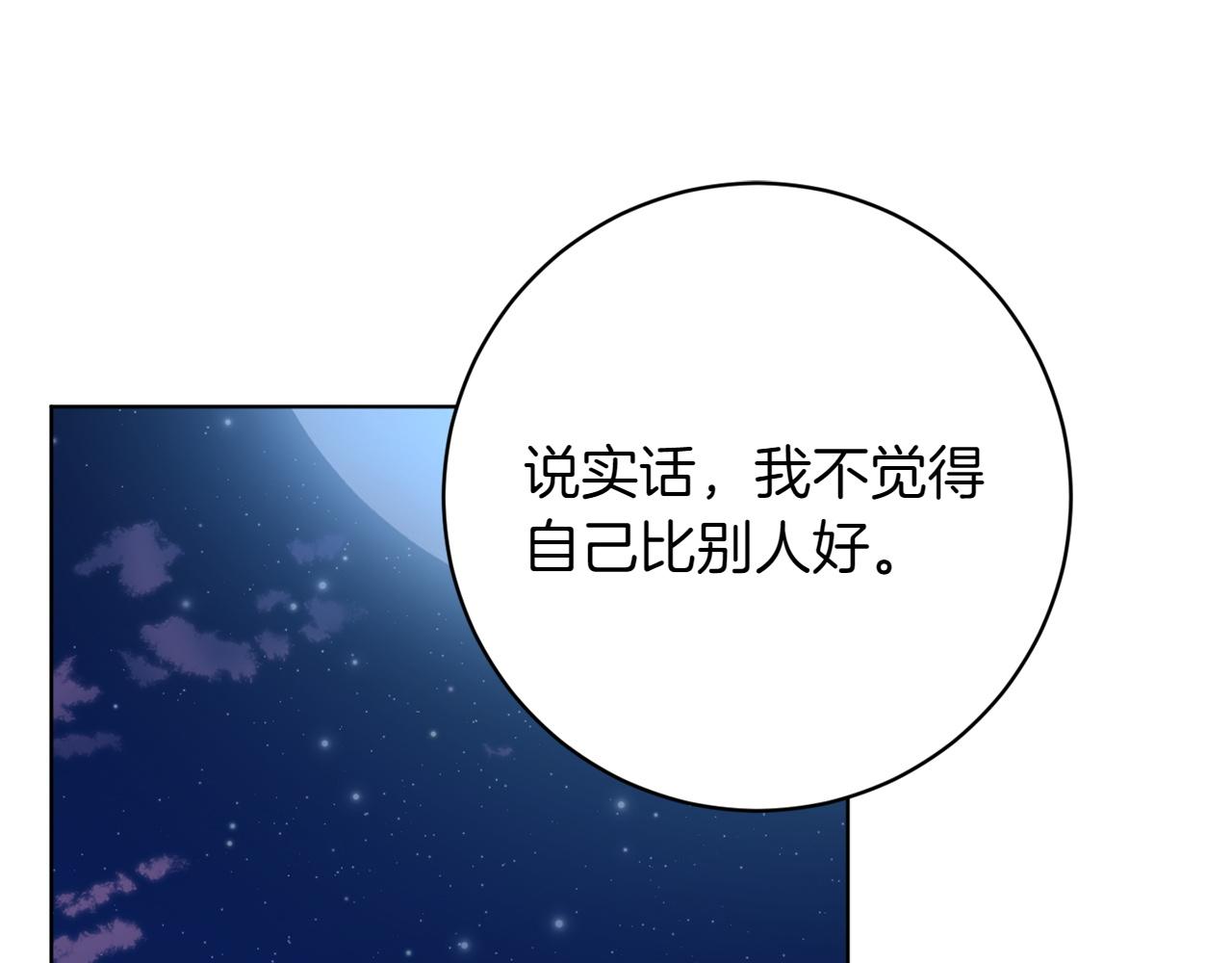 第25话 难处91