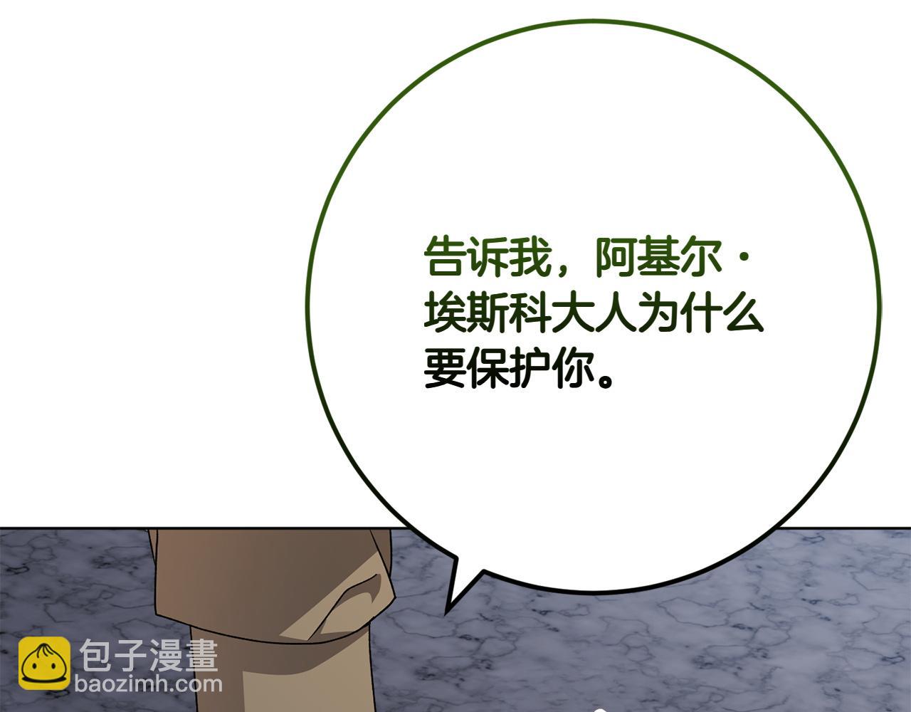 第38话 分享真相132