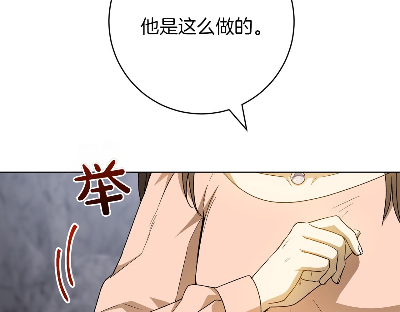第38话 分享真相182