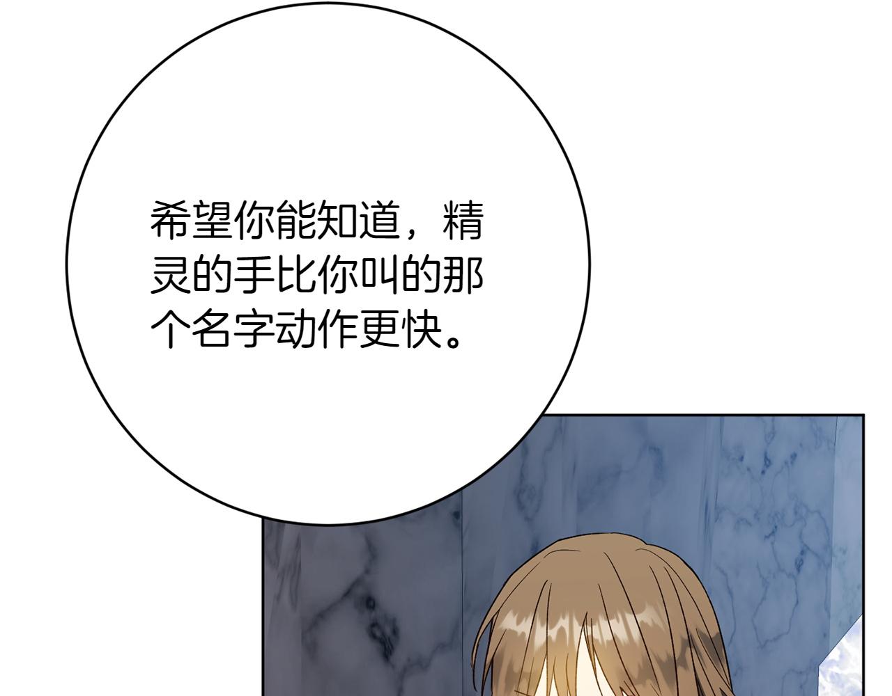 第38话 分享真相96