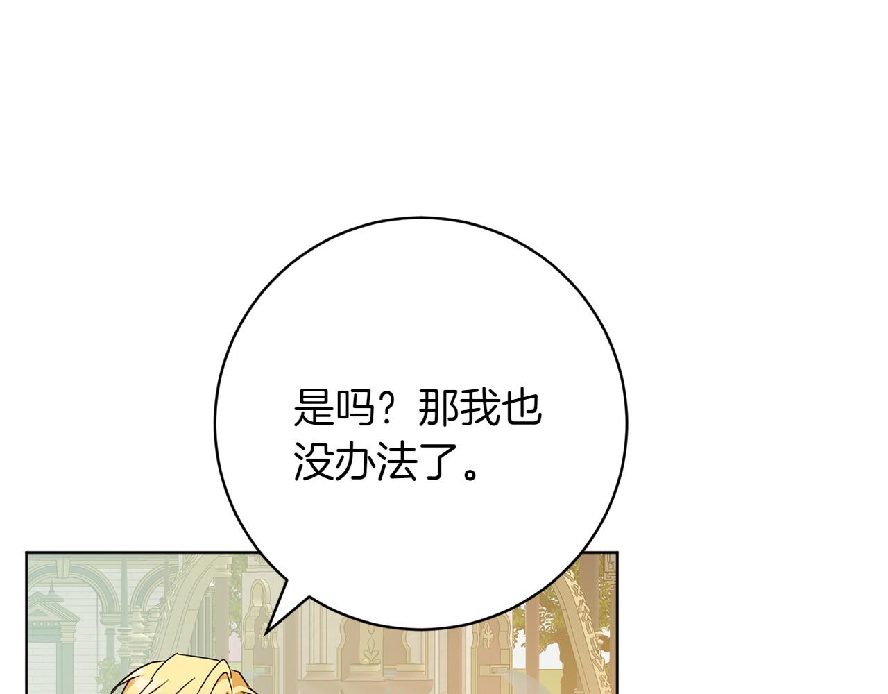 完结篇 谈恋爱110