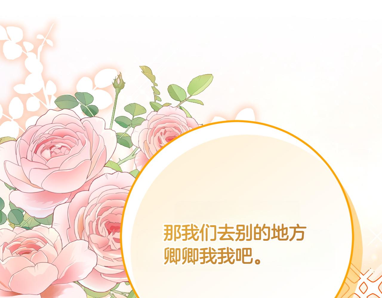 完结篇 谈恋爱115