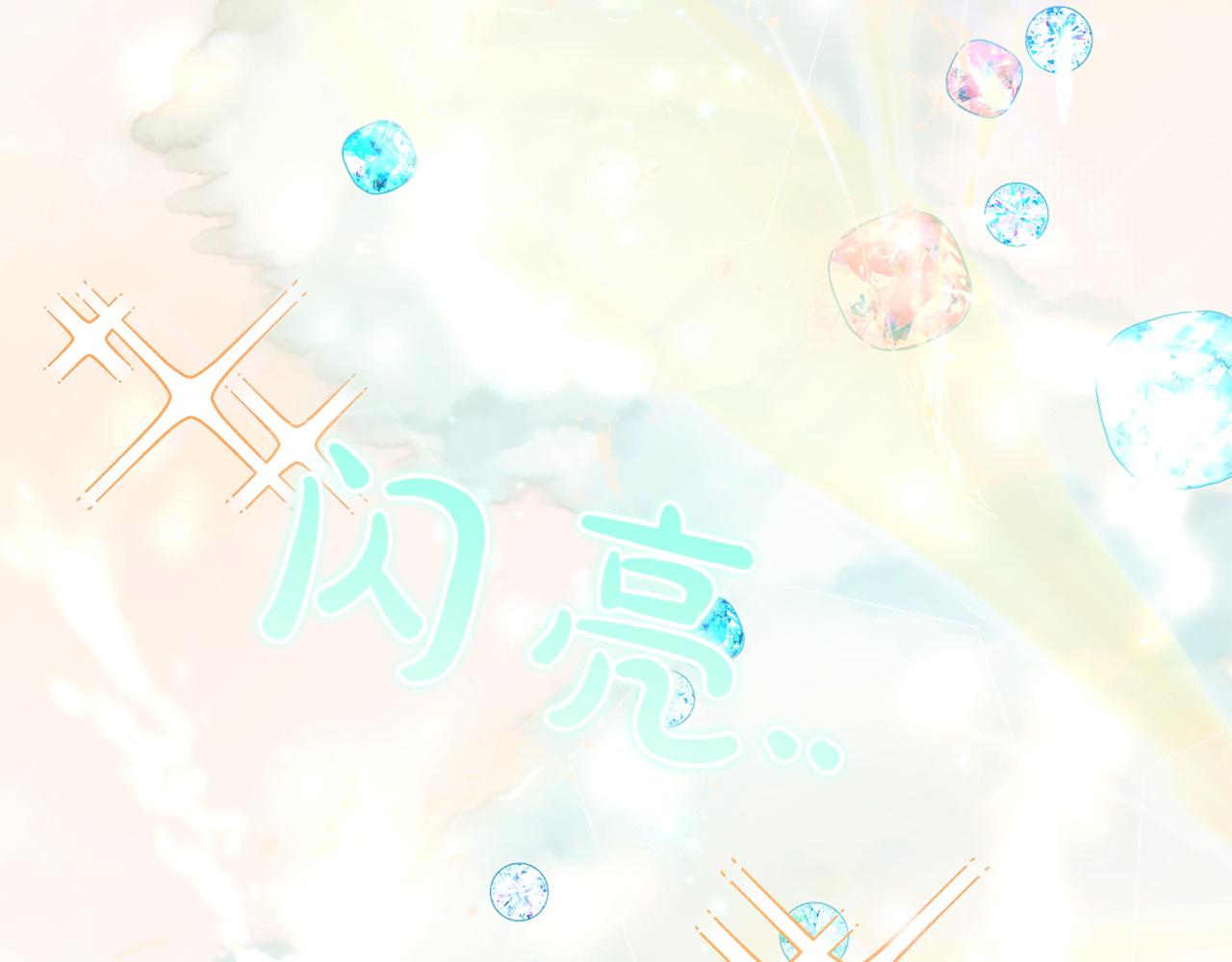 完结篇 谈恋爱128