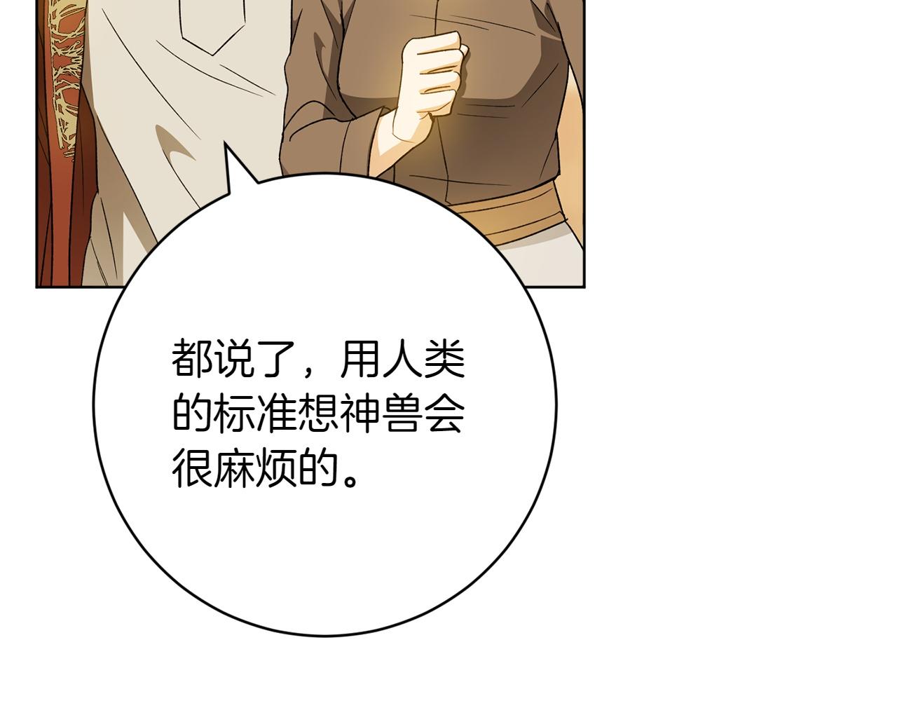 完结篇 谈恋爱134