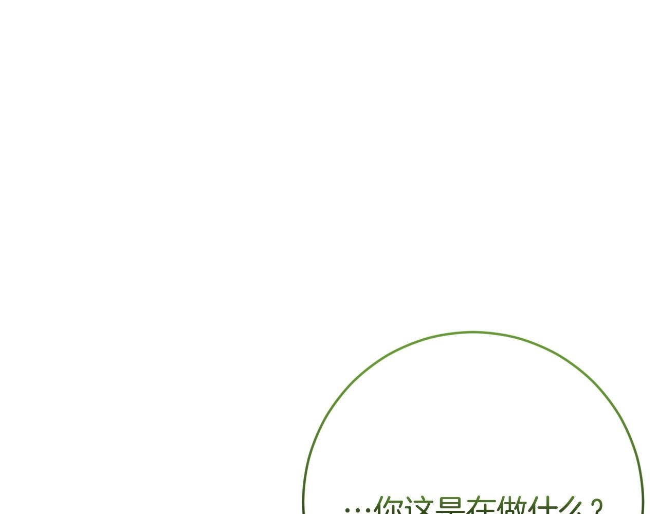 完结篇 谈恋爱135