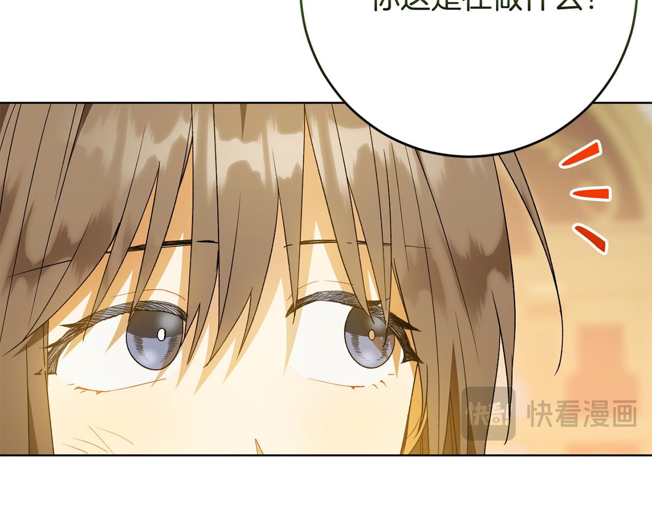 完结篇 谈恋爱136