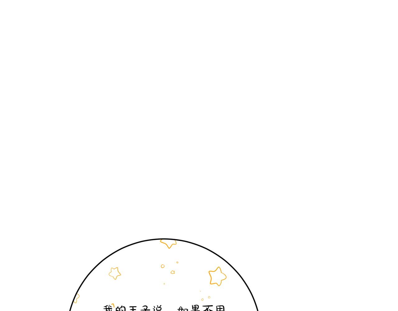 完结篇 谈恋爱143