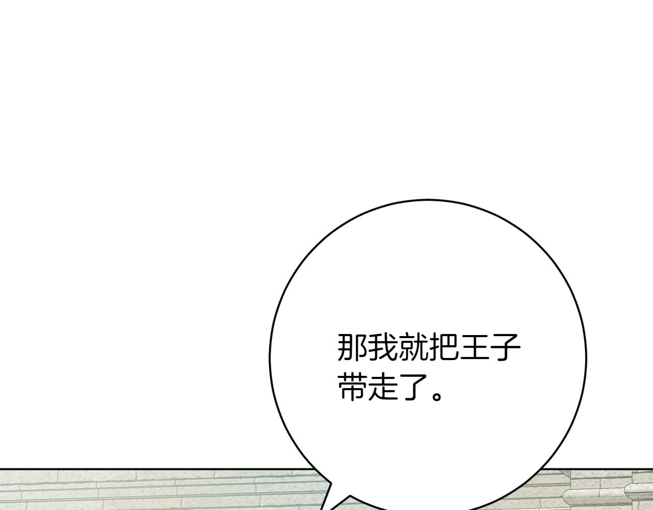 完结篇 谈恋爱151