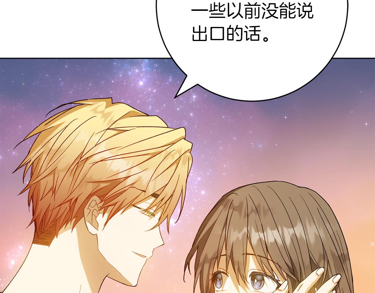 完结篇 谈恋爱177