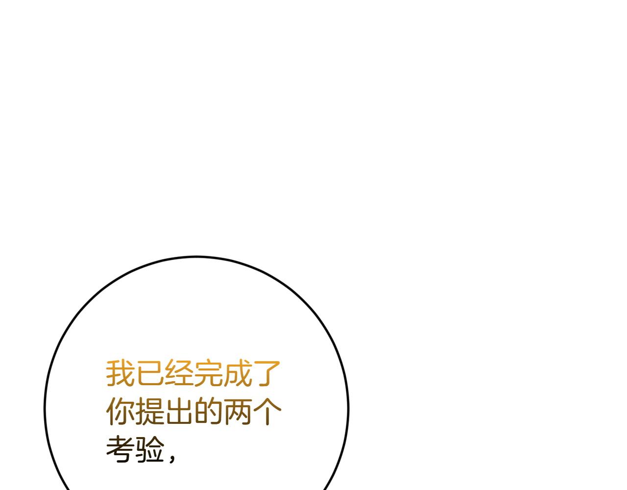 完结篇 谈恋爱179