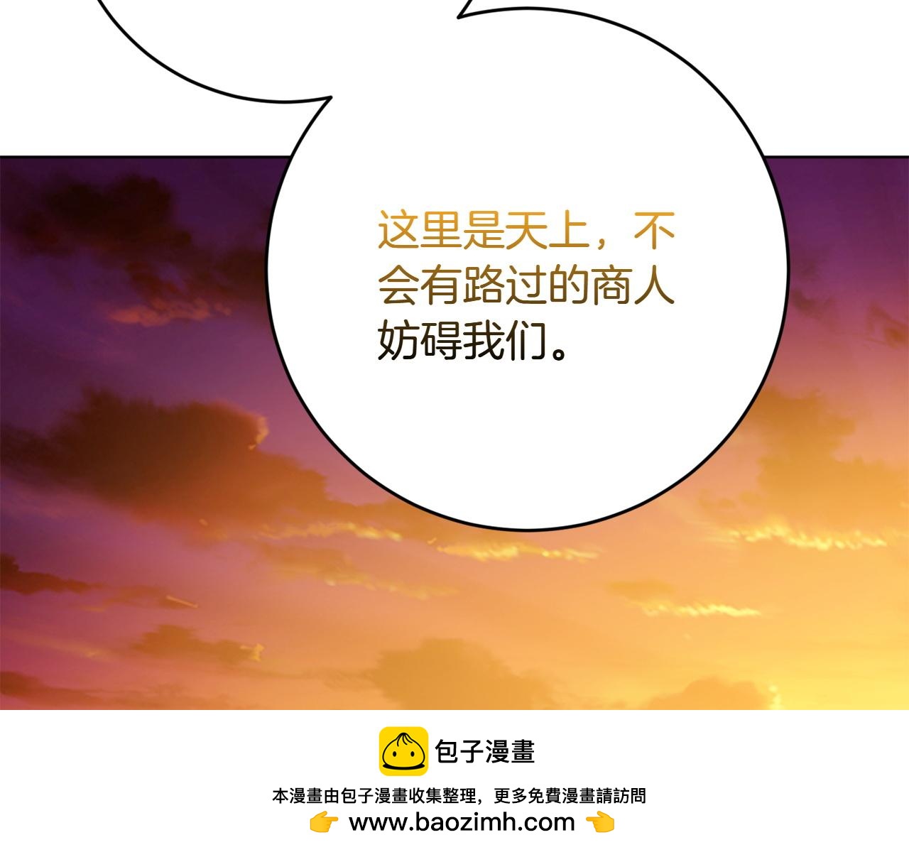 完结篇 谈恋爱180