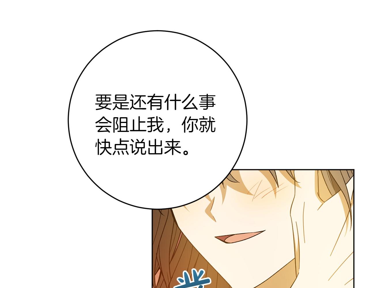 完结篇 谈恋爱182