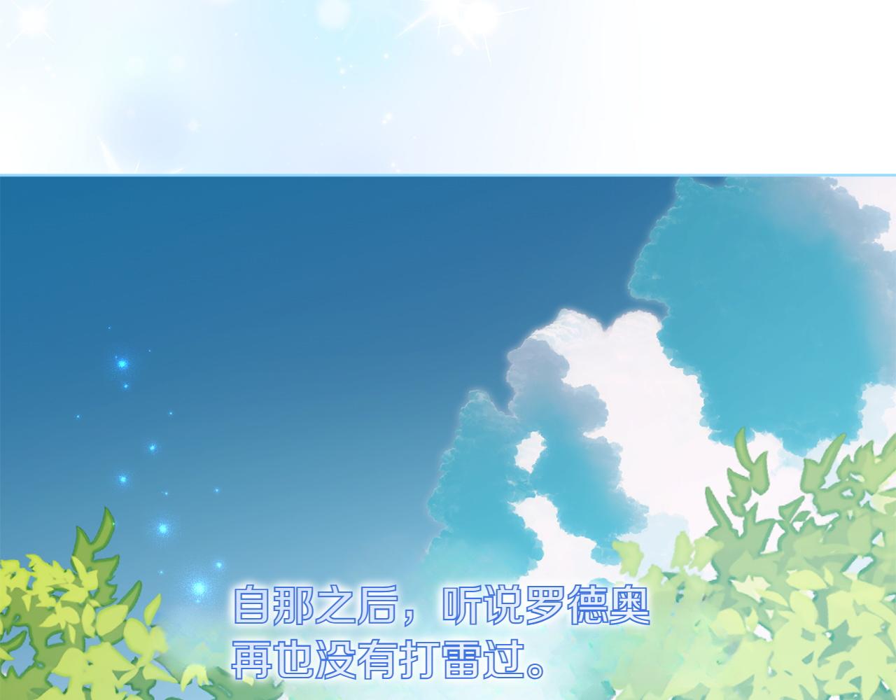 完结篇 谈恋爱25