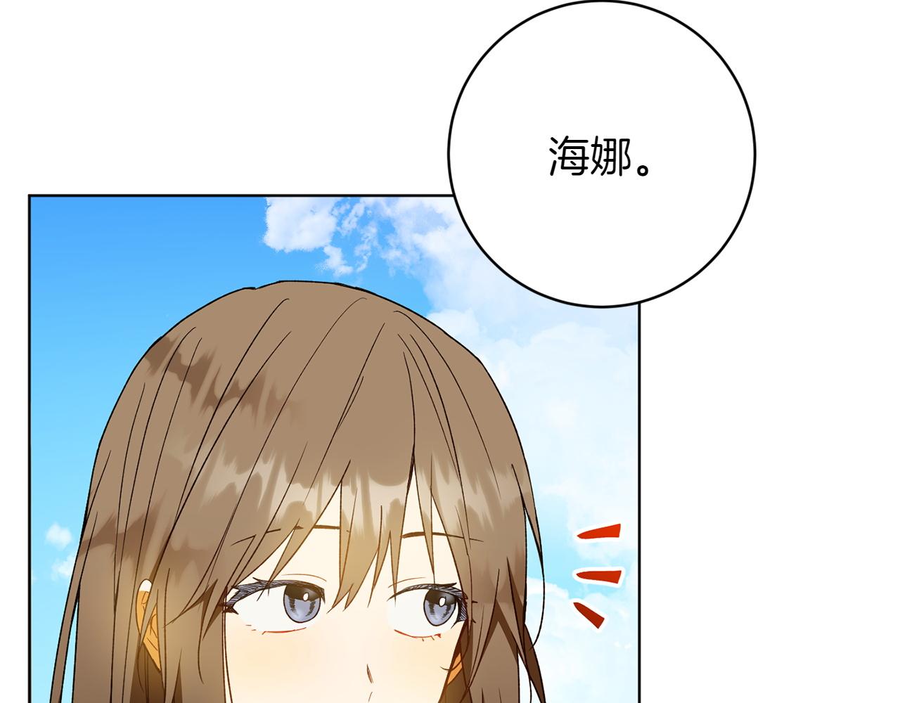 完结篇 谈恋爱35