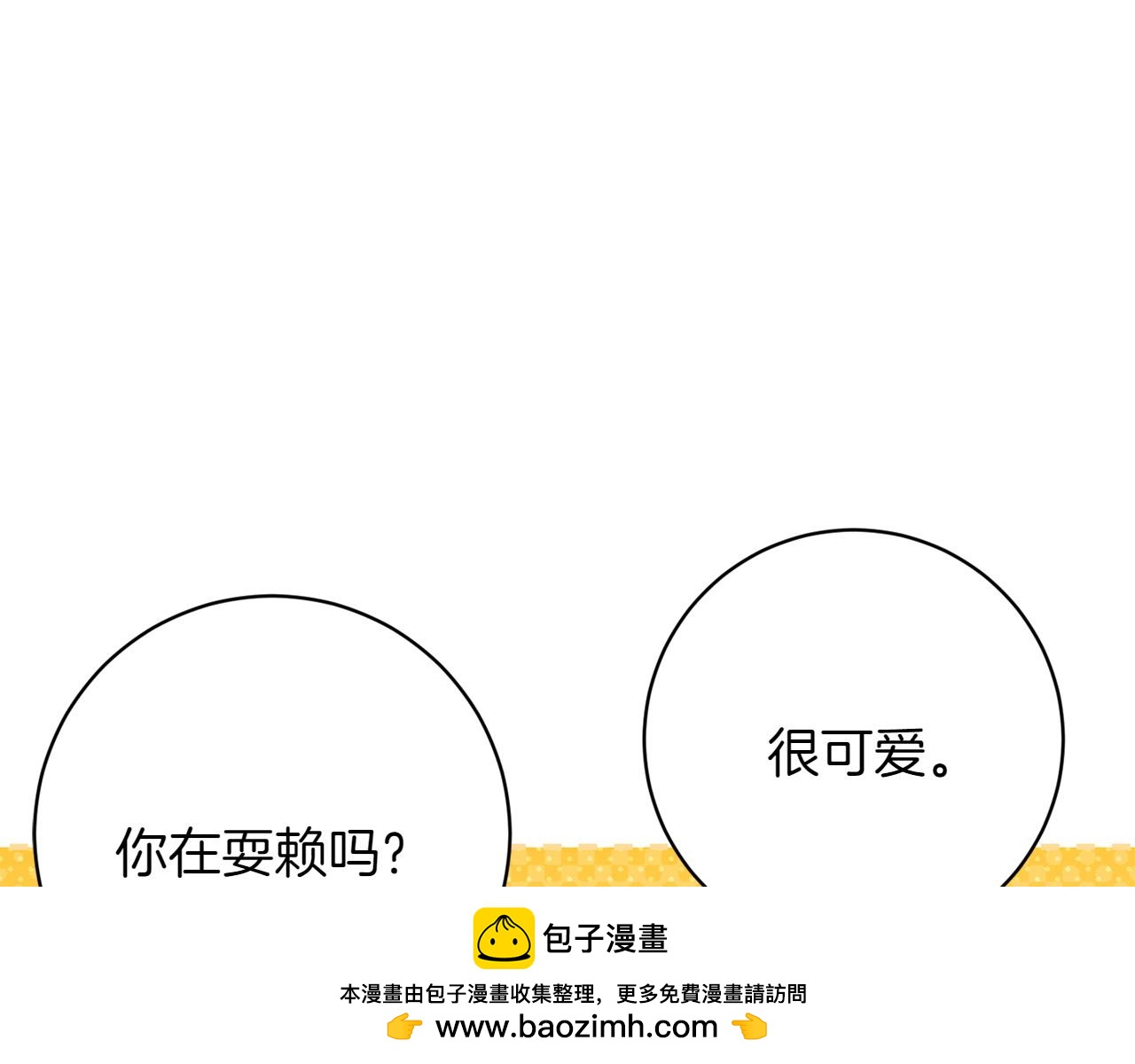 完结篇 谈恋爱53