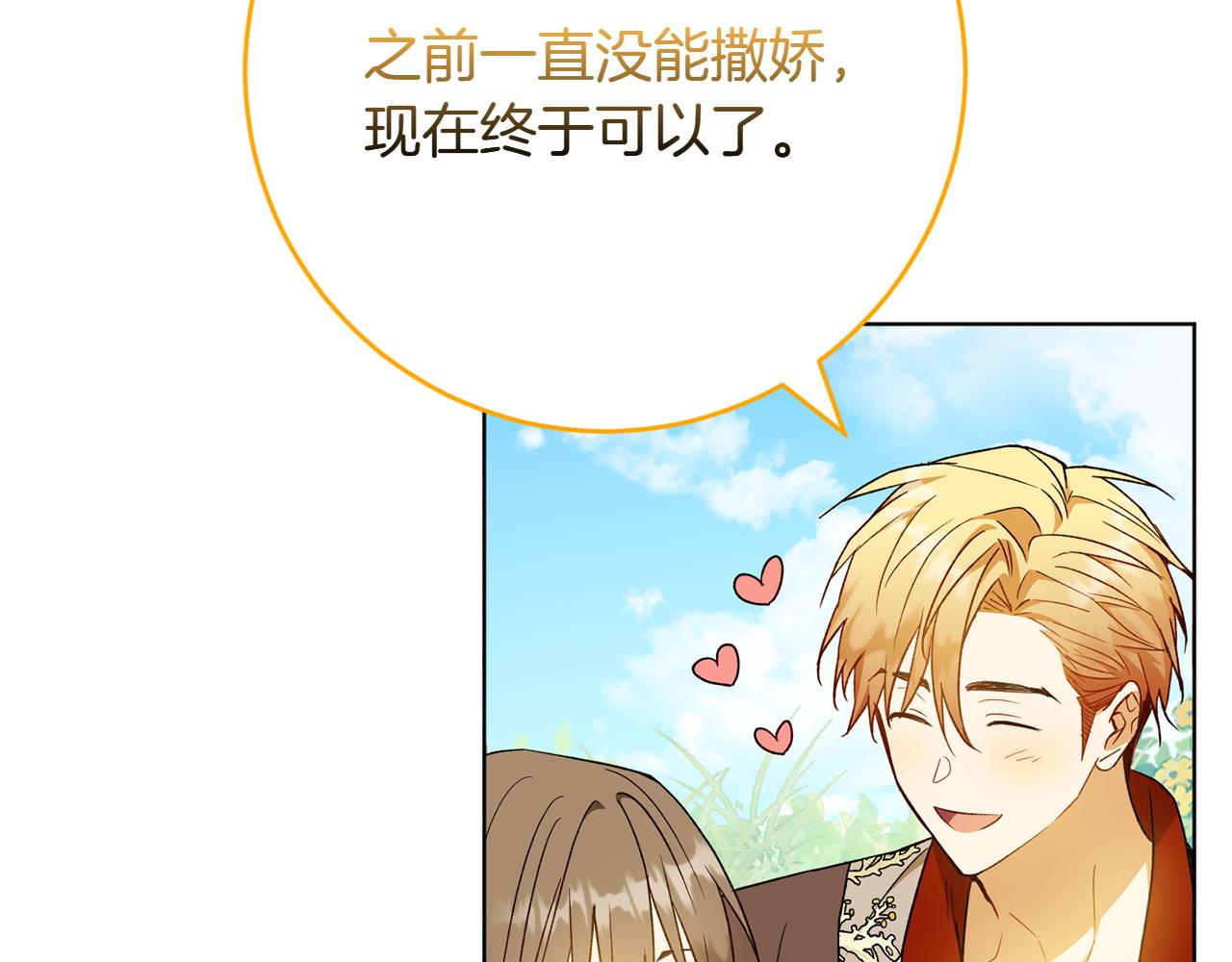 完结篇 谈恋爱56