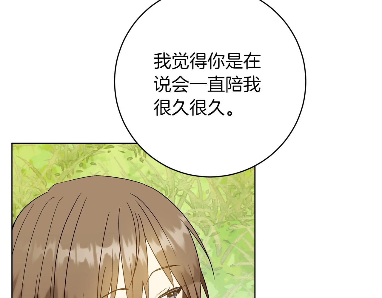 完结篇 谈恋爱62