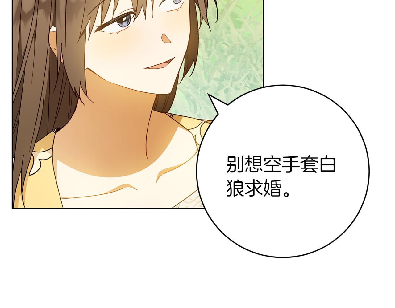 完结篇 谈恋爱63