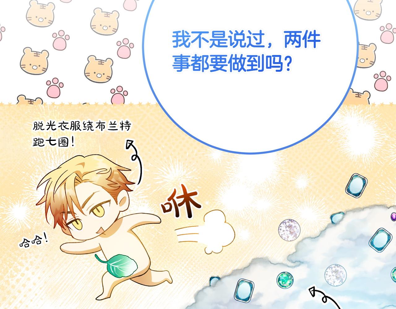 完结篇 谈恋爱65