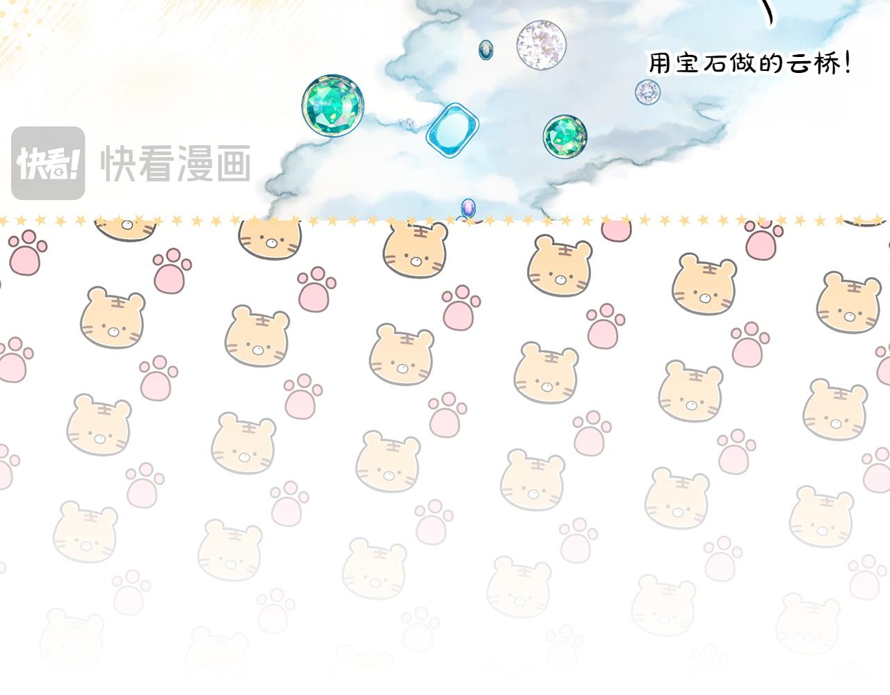 完结篇 谈恋爱66