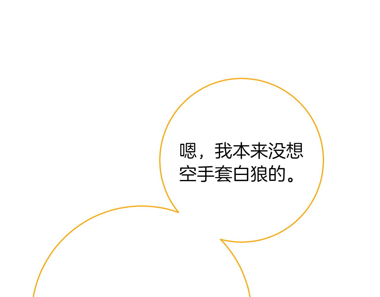 完结篇 谈恋爱67