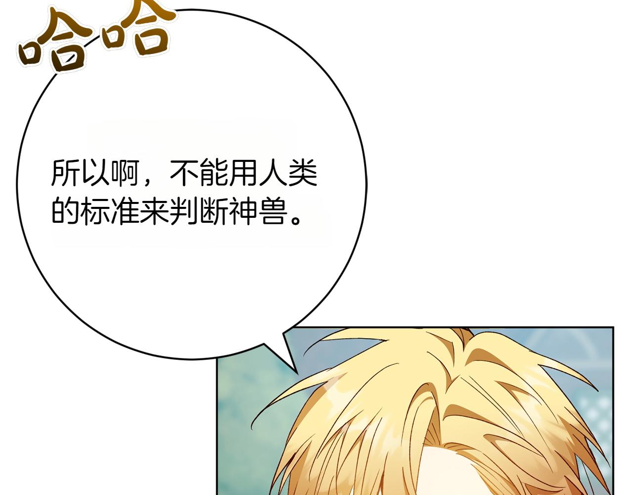 完结篇 谈恋爱83