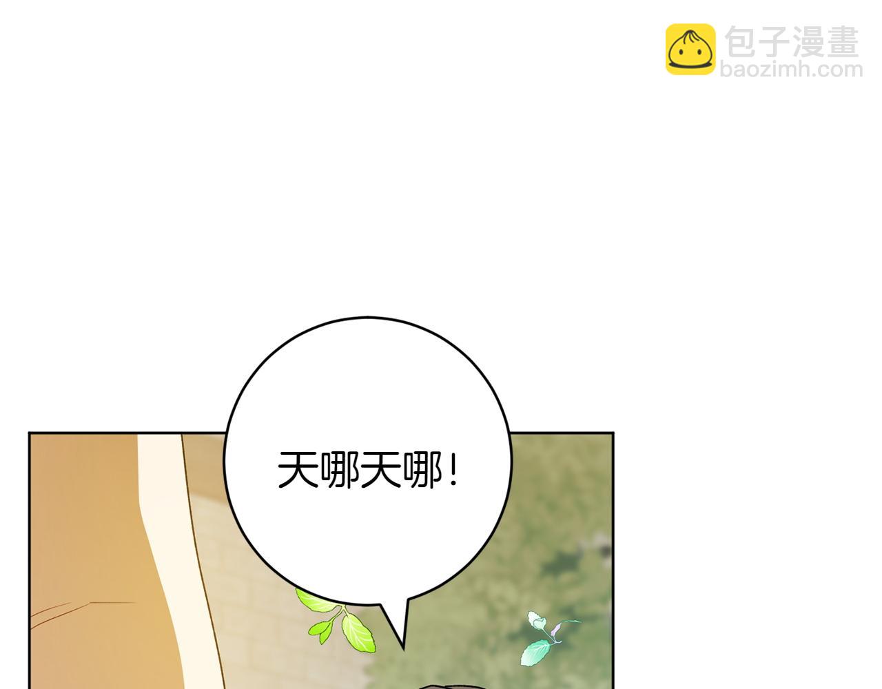 完结篇 谈恋爱86