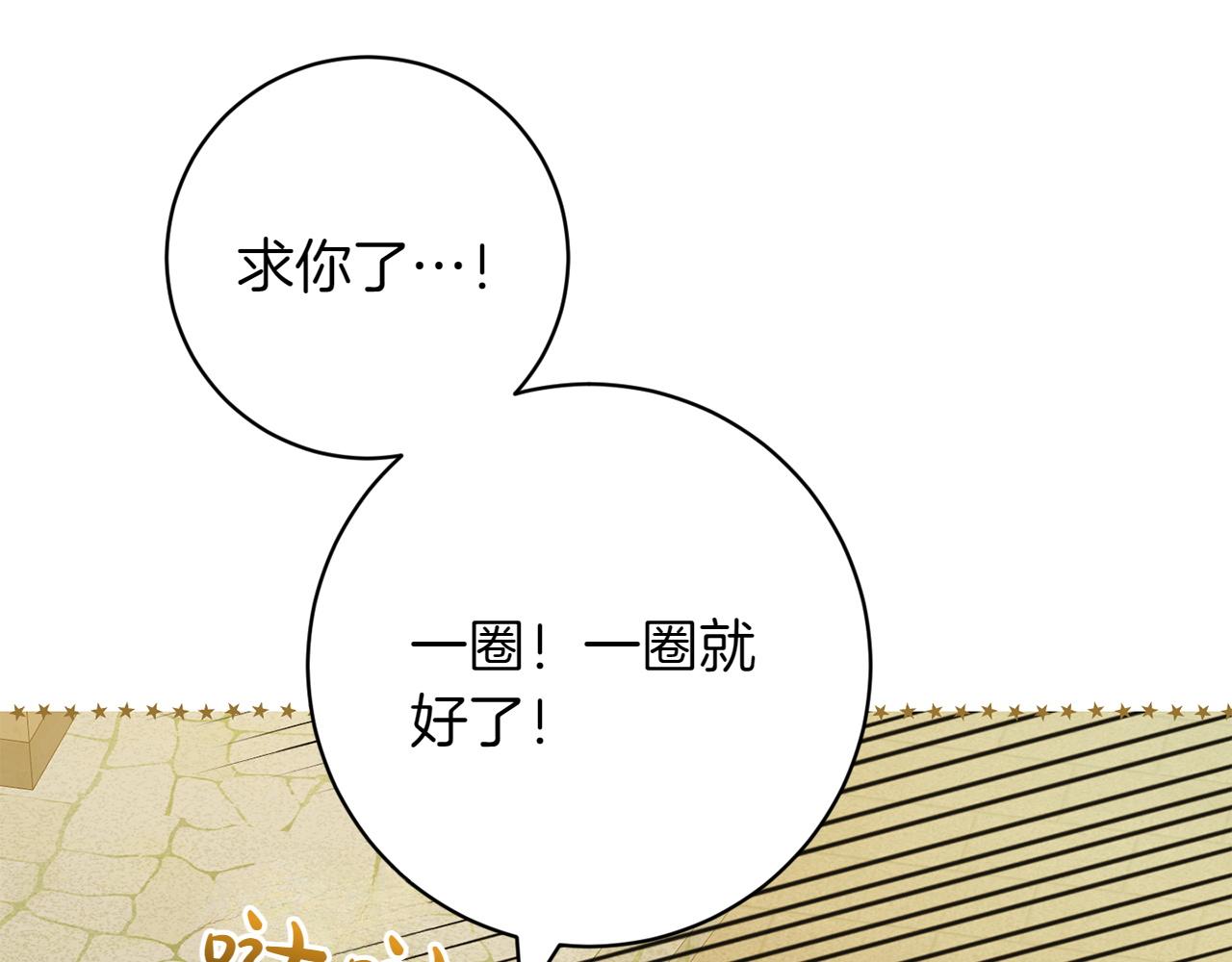 完结篇 谈恋爱89