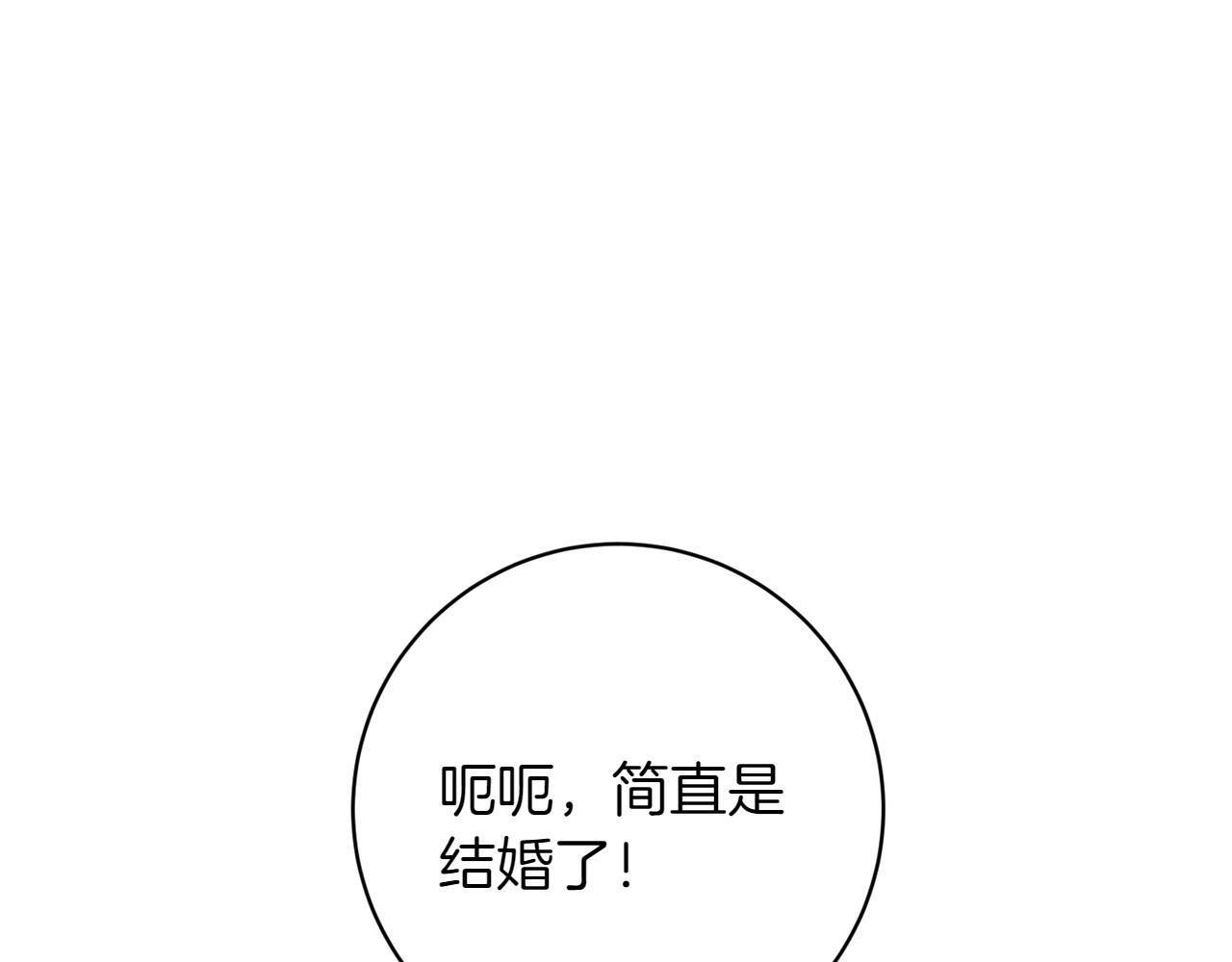 完结篇 谈恋爱99