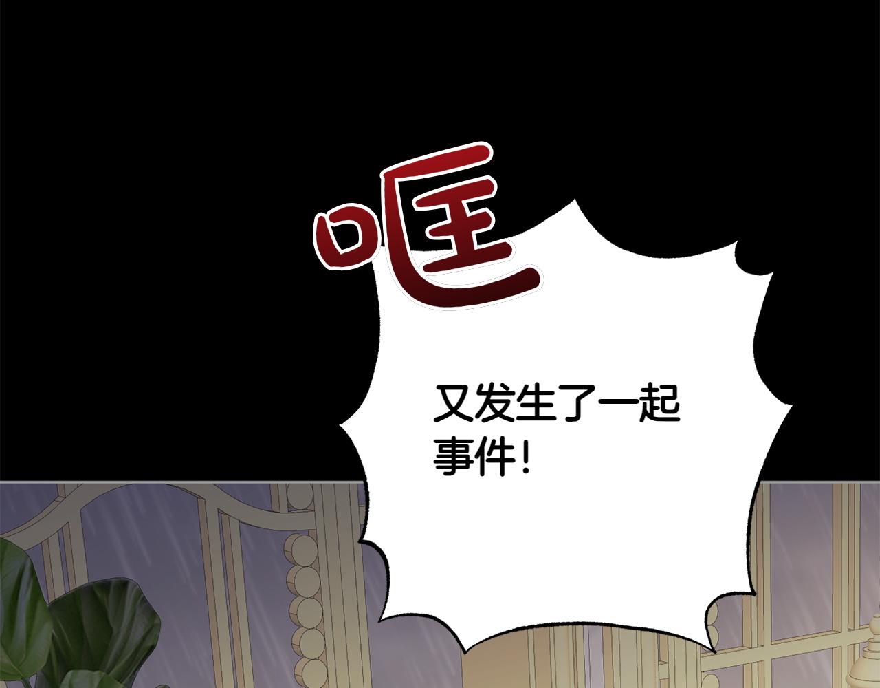 番外4 新王即位108