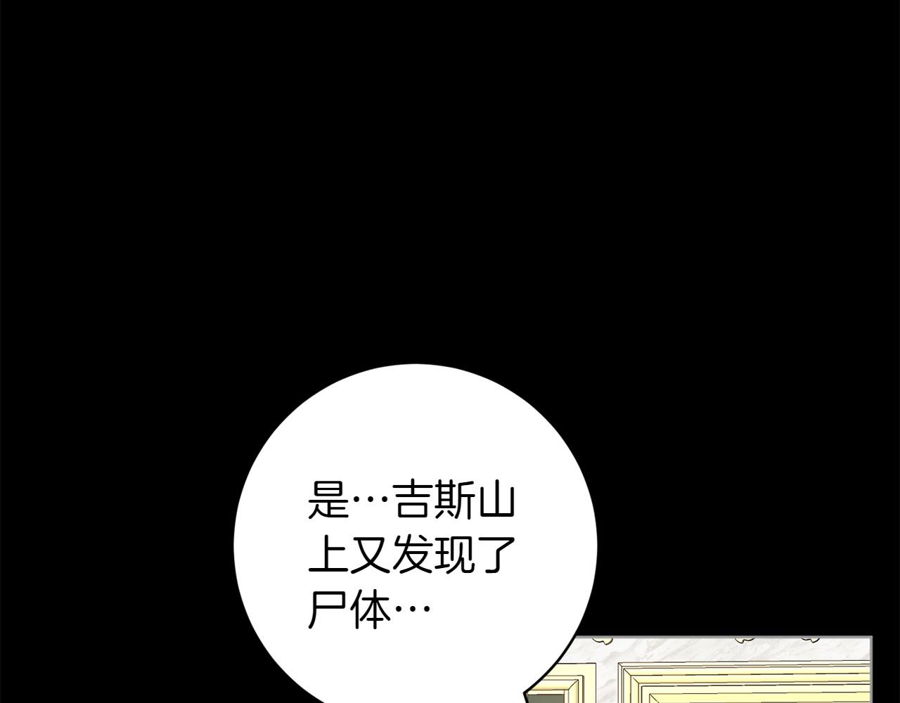 番外4 新王即位110