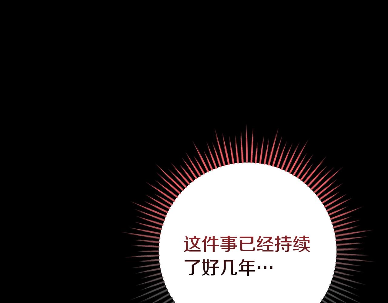 番外4 新王即位118