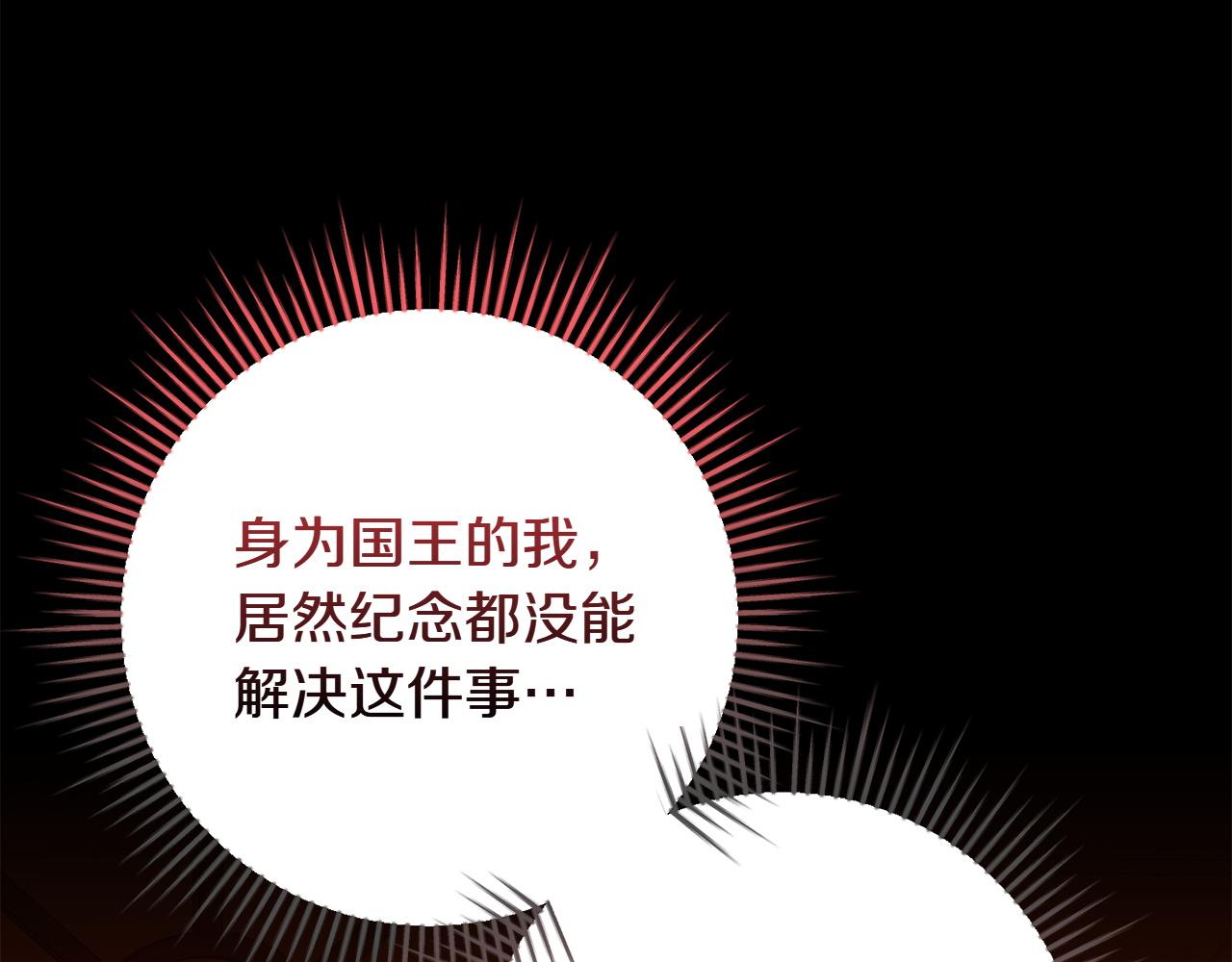 番外4 新王即位120