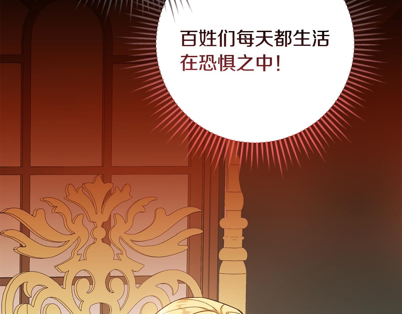 番外4 新王即位121