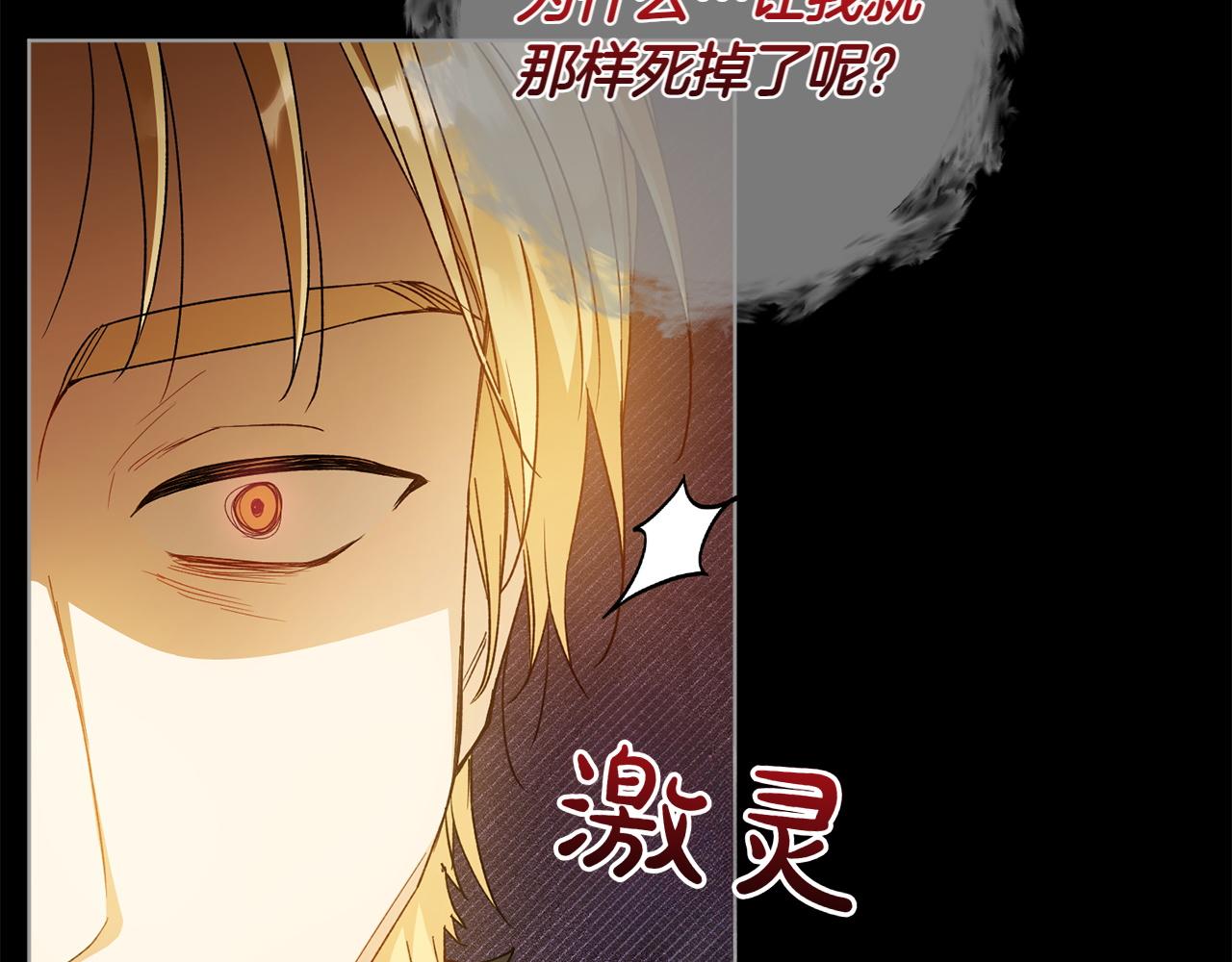 番外4 新王即位125