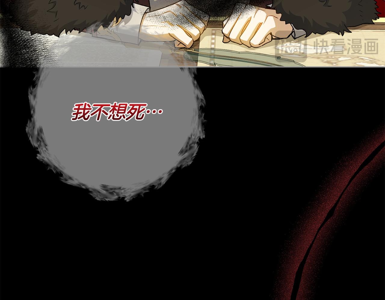 番外4 新王即位131